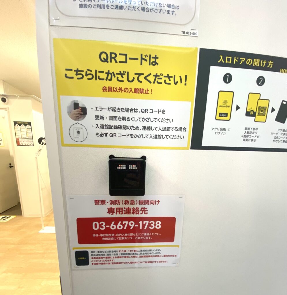  chocoZAP（ちょこざっぷ）池袋西口店　体験談-2のコピー